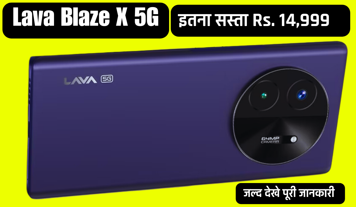 तहलका मचाने के लिए भारतीय बाजार में आया lava blaze x 5g स्मार्टफोन!