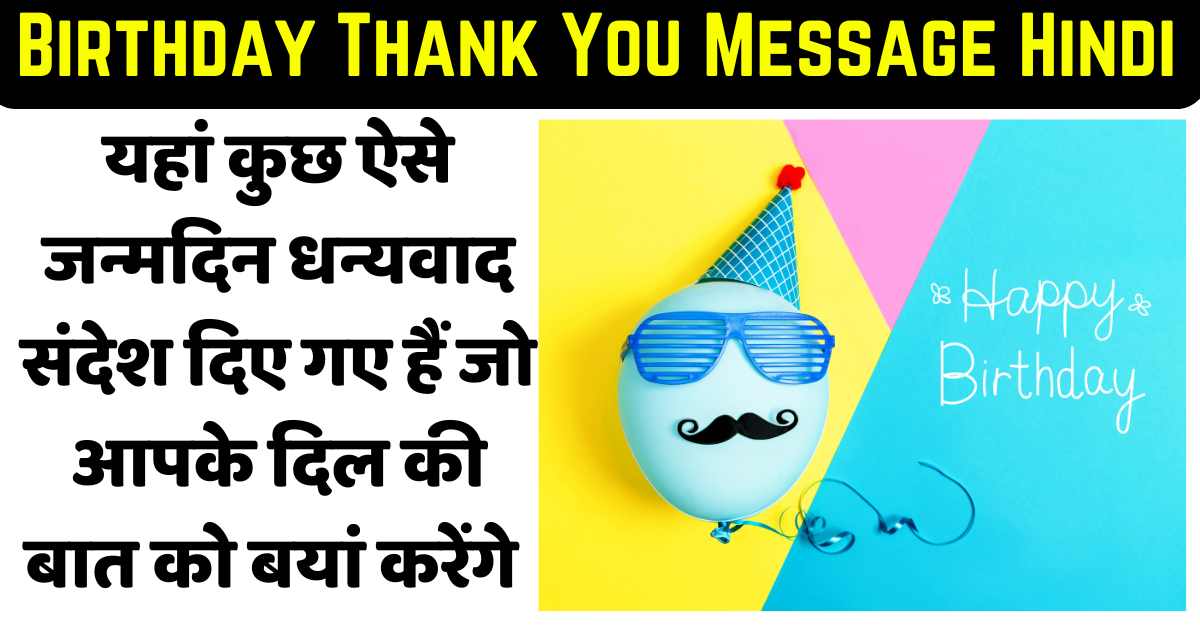 Birthday Thank You Message Hindi