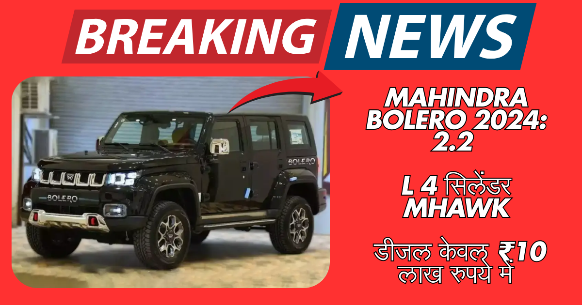 Mahindra Bolero 2024